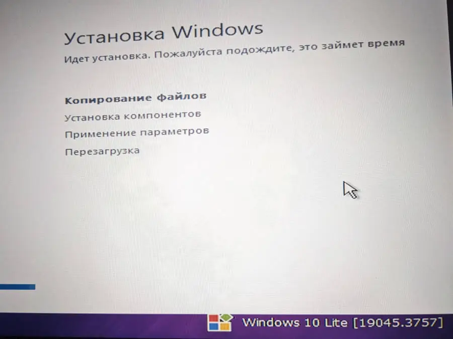 Windows Lite без трекерів і реклами